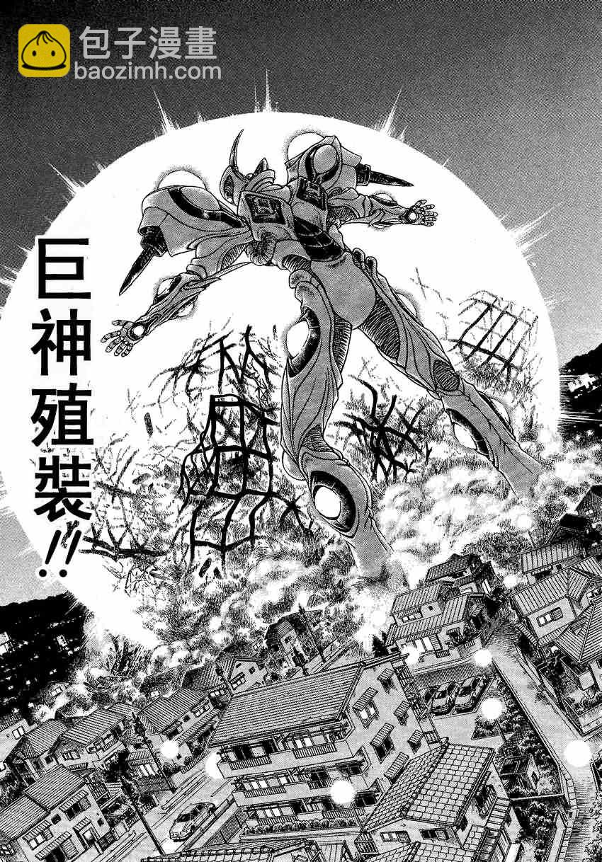 第231话4