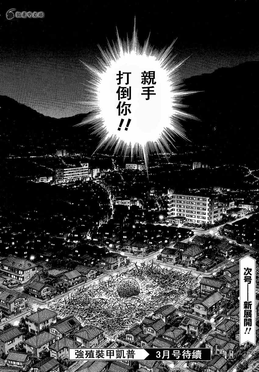 第232话11