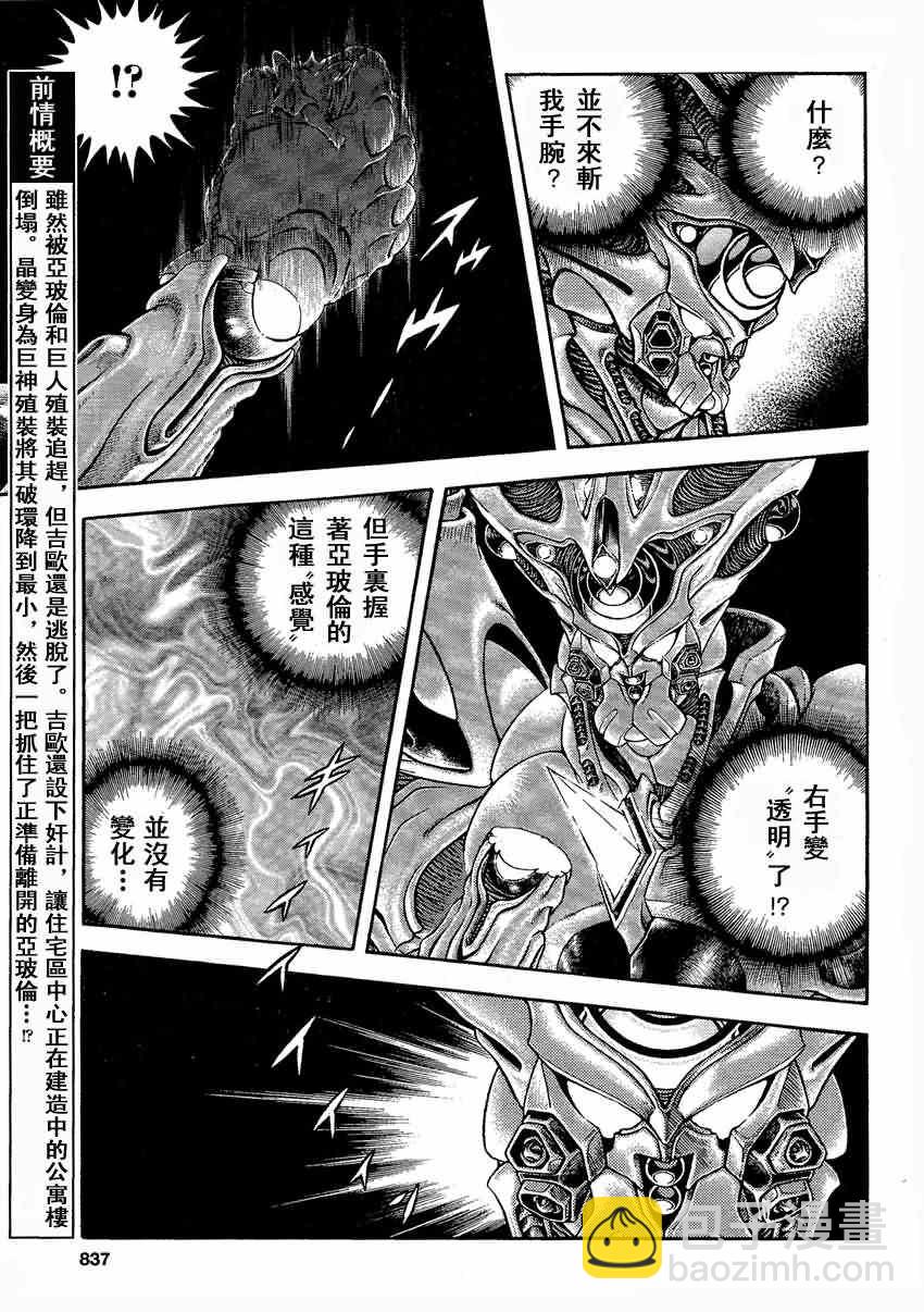 第232话4