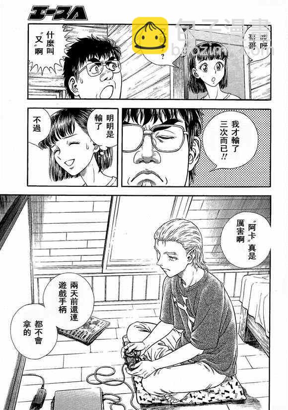 第233话3