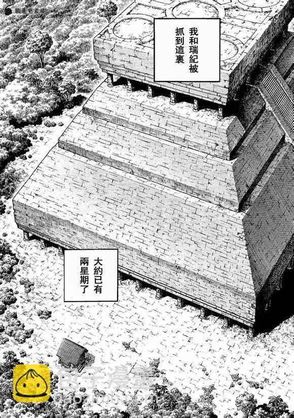 第233话4