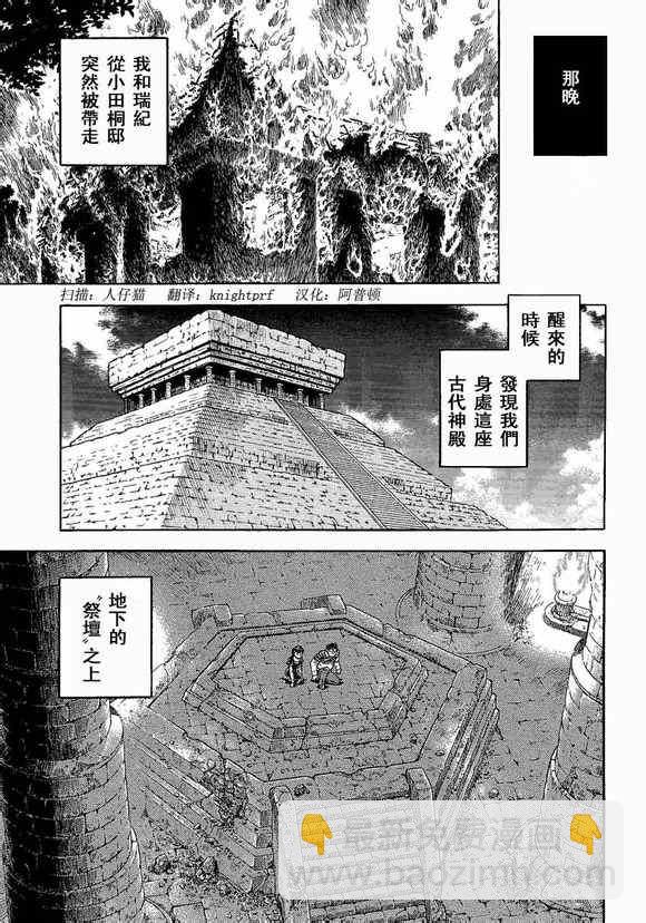 第233话5