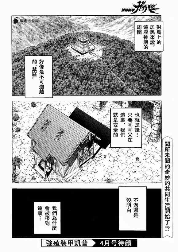 第233话8