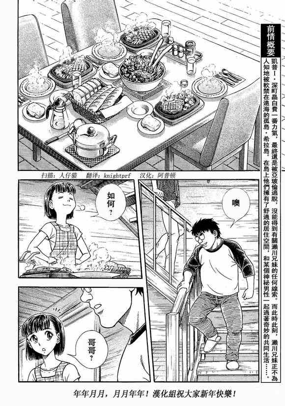第234话1