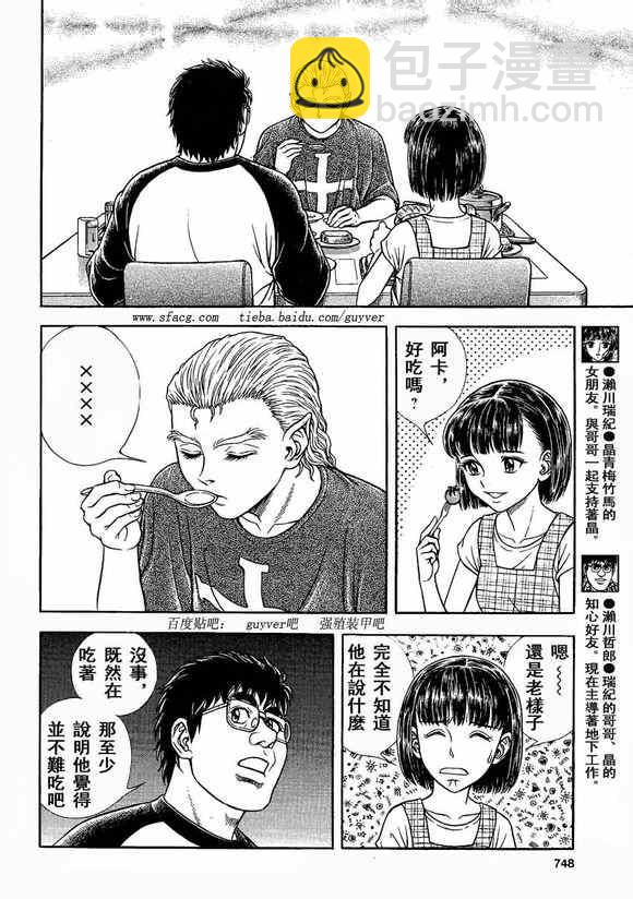 第234话3