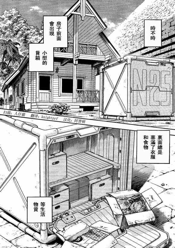 第234话5