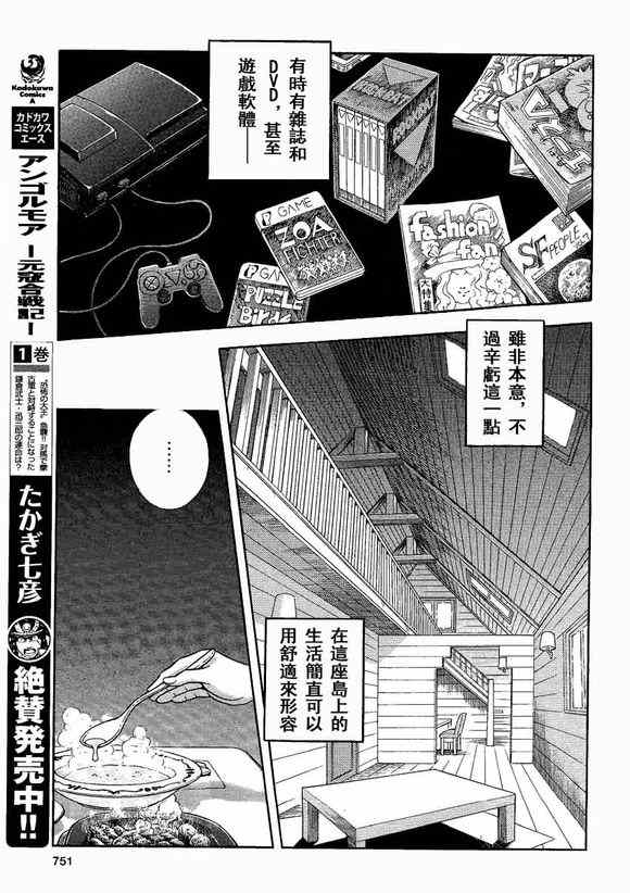 第234话6