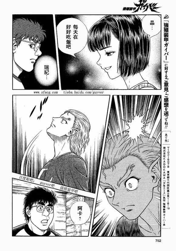第234话7
