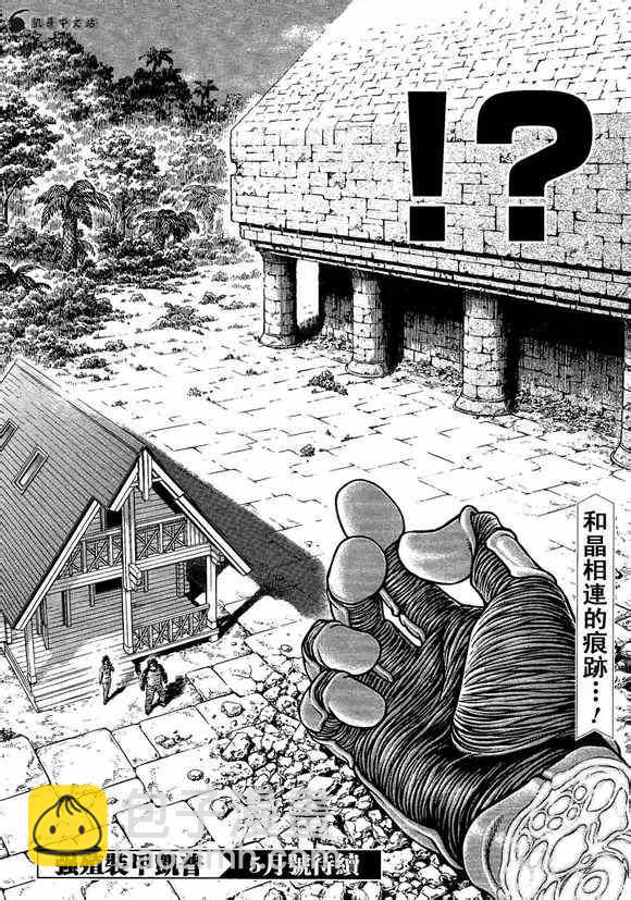 第234话9