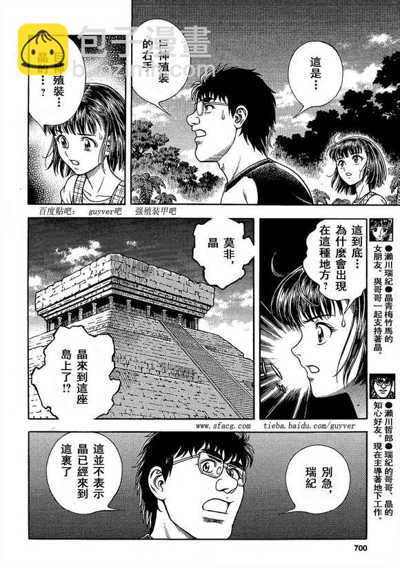 第235话2