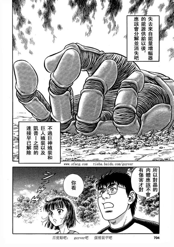第235话6