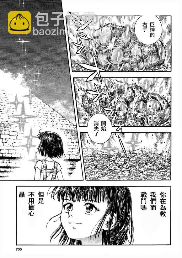 第235话7