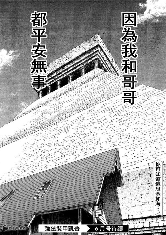 第235话8