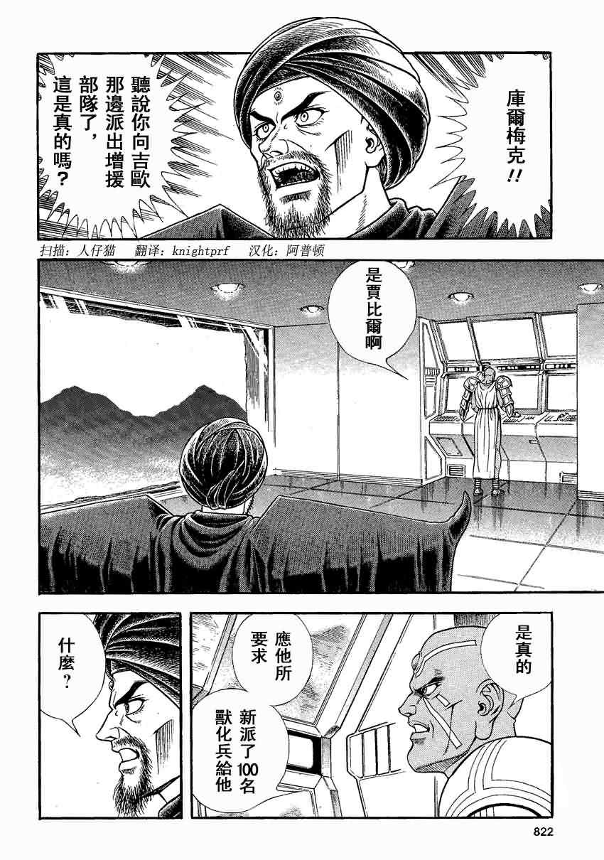 第236话2