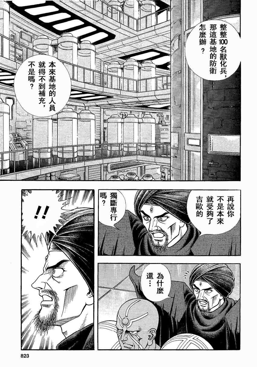 第236话3