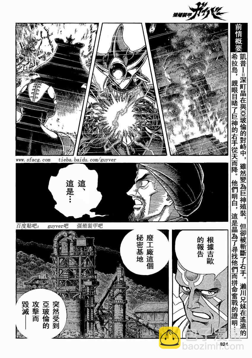 第236话4