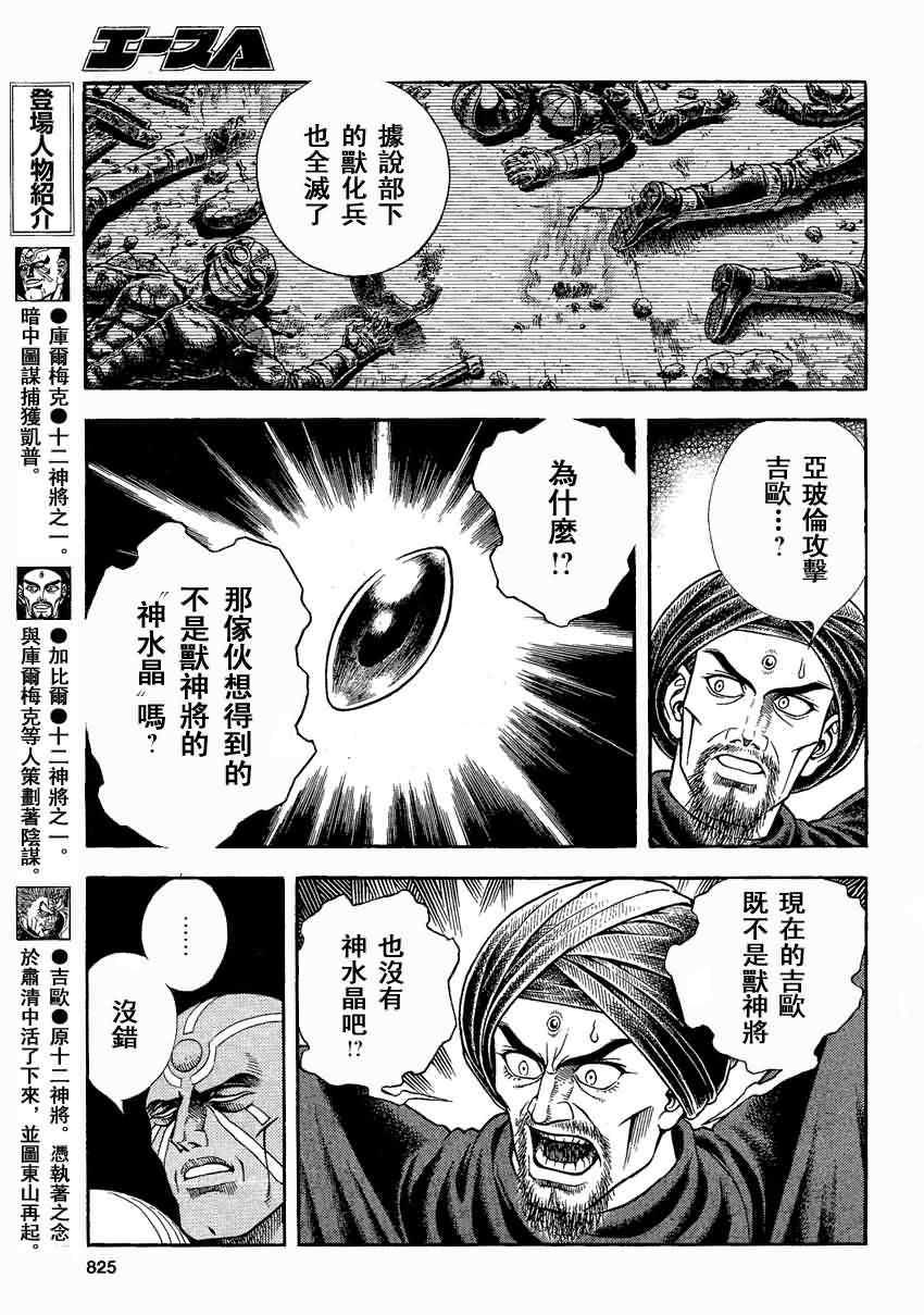 第236话5