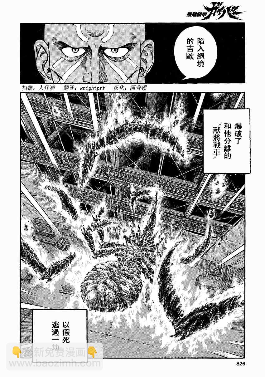 第236话6