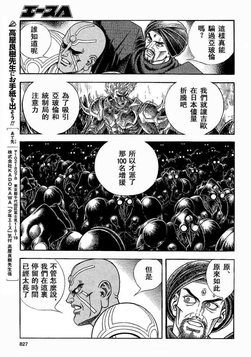 第236话7