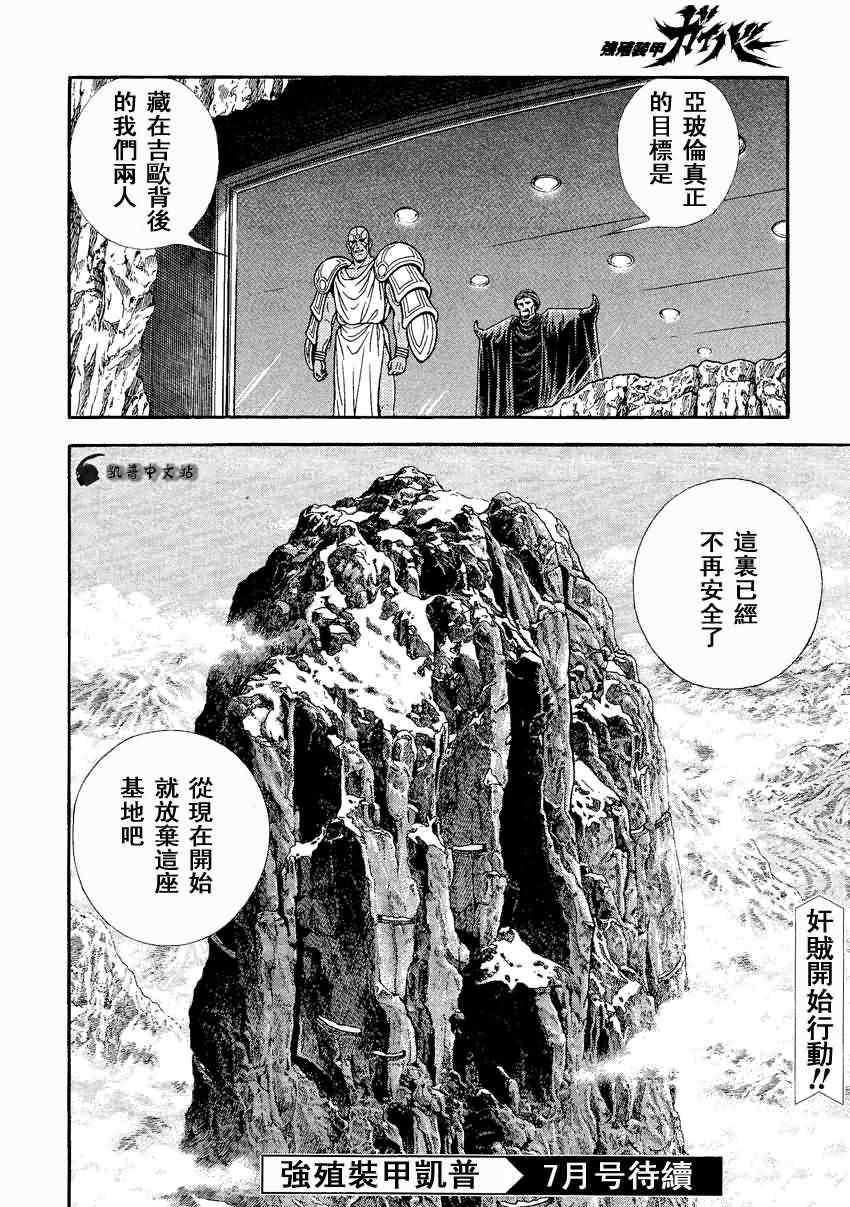 第236话8