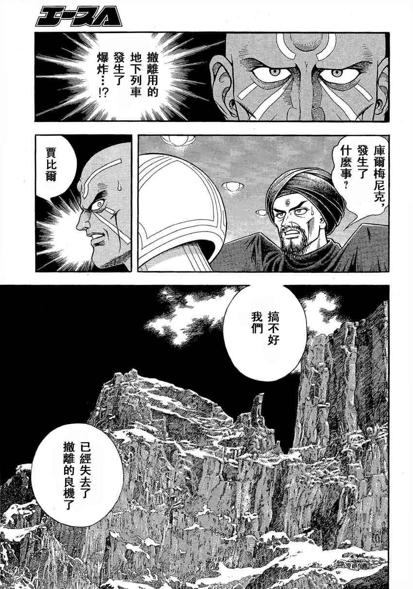 第237话2