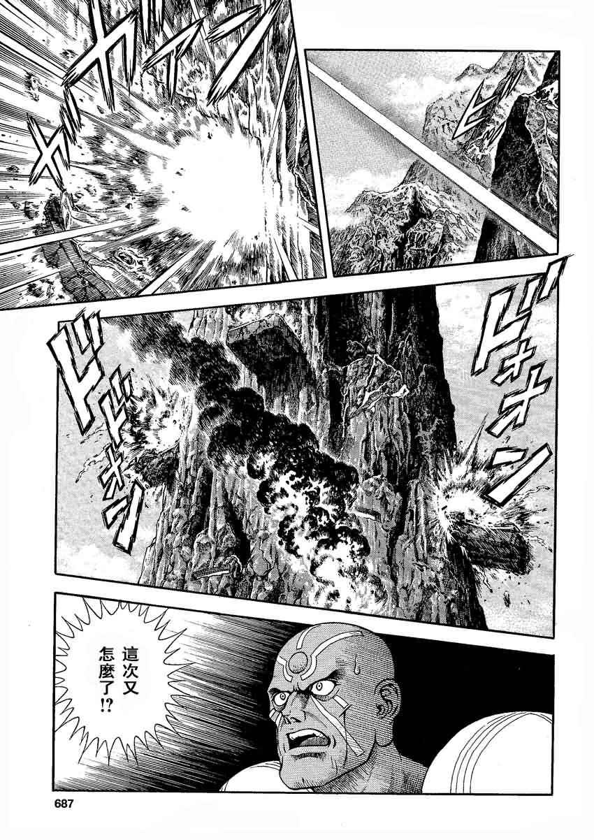 第237话4