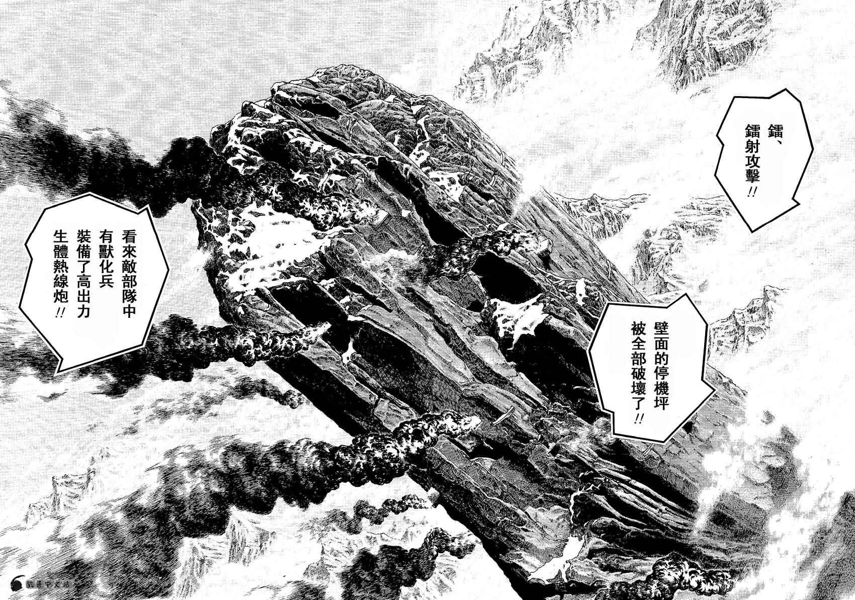 第237话5