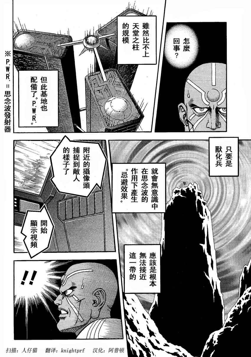 第237话6