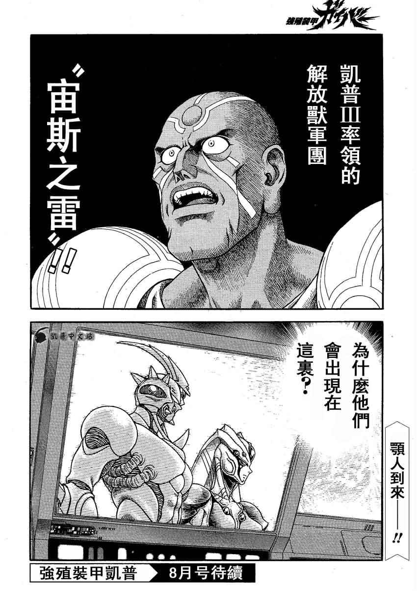 第237话9