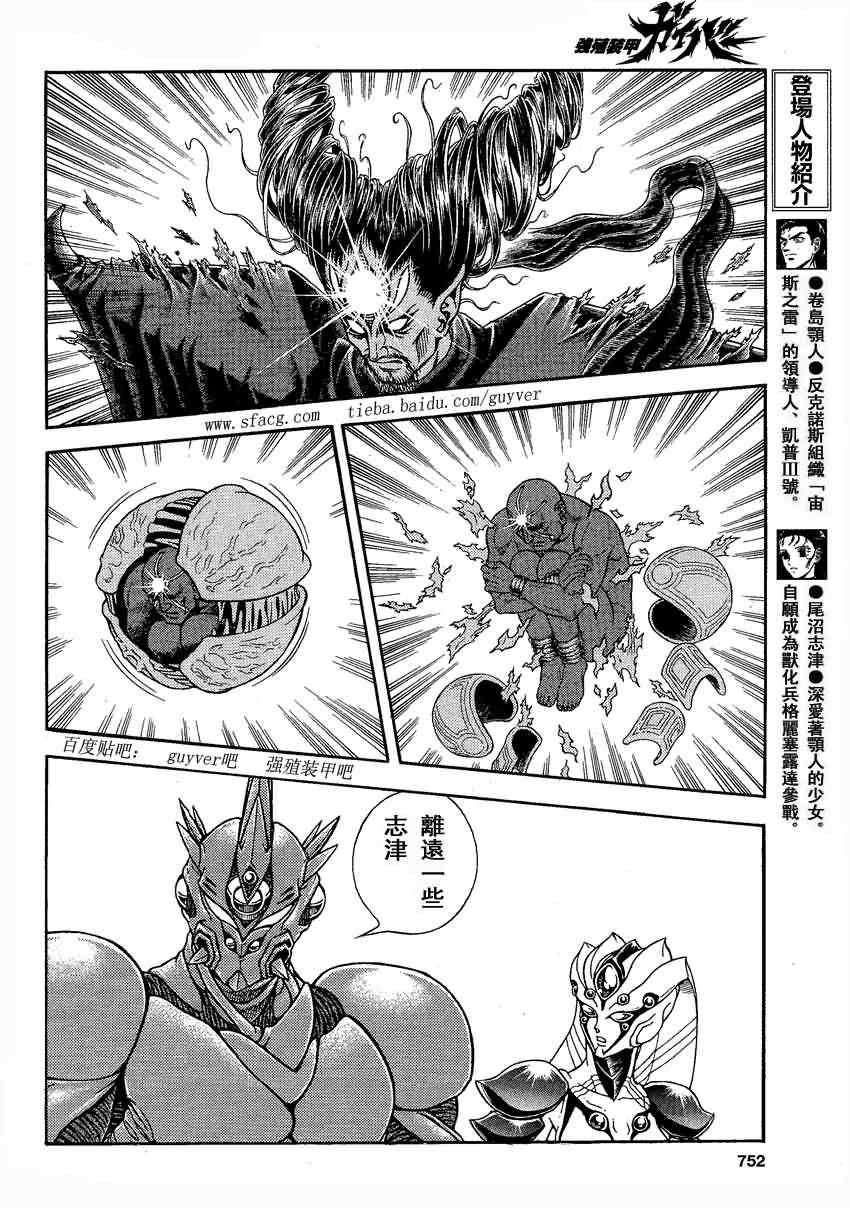 第239话3