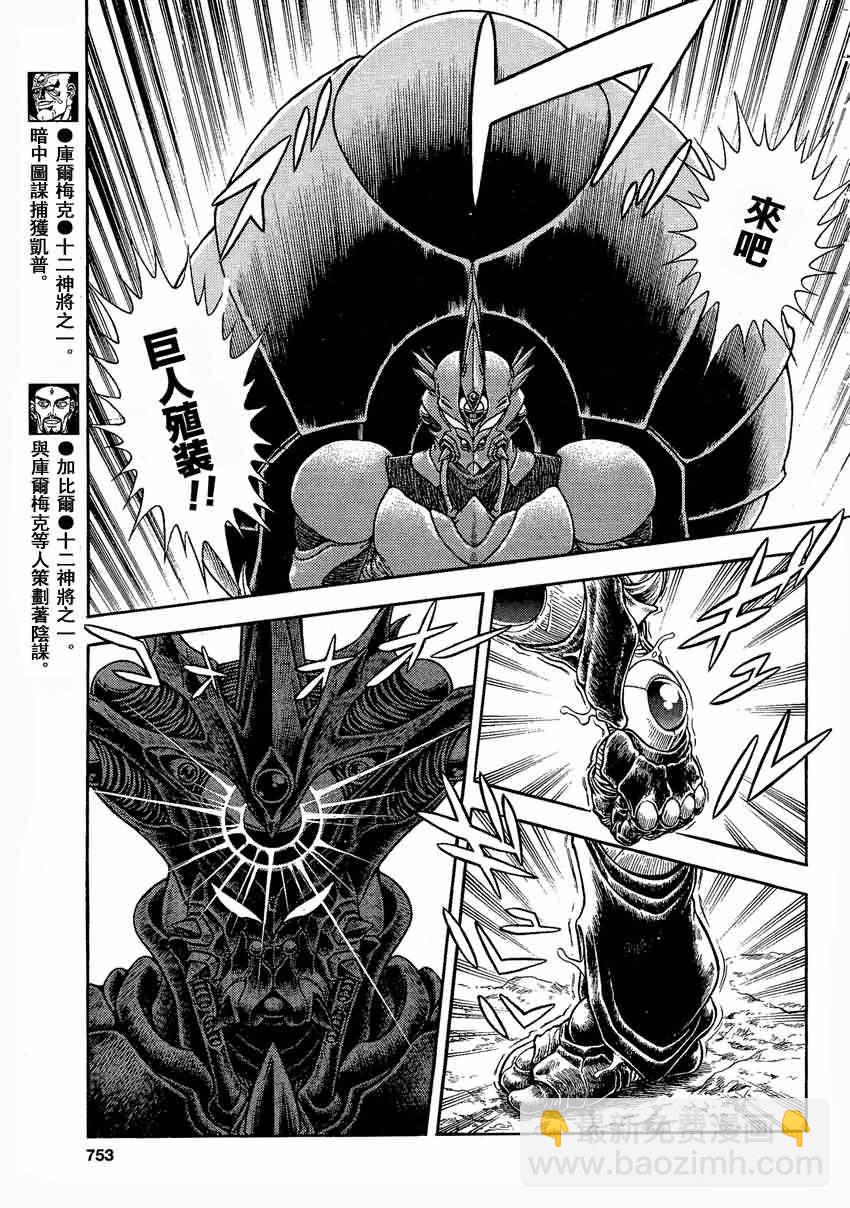 第239话4