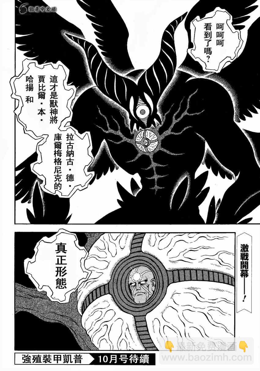 第239话8