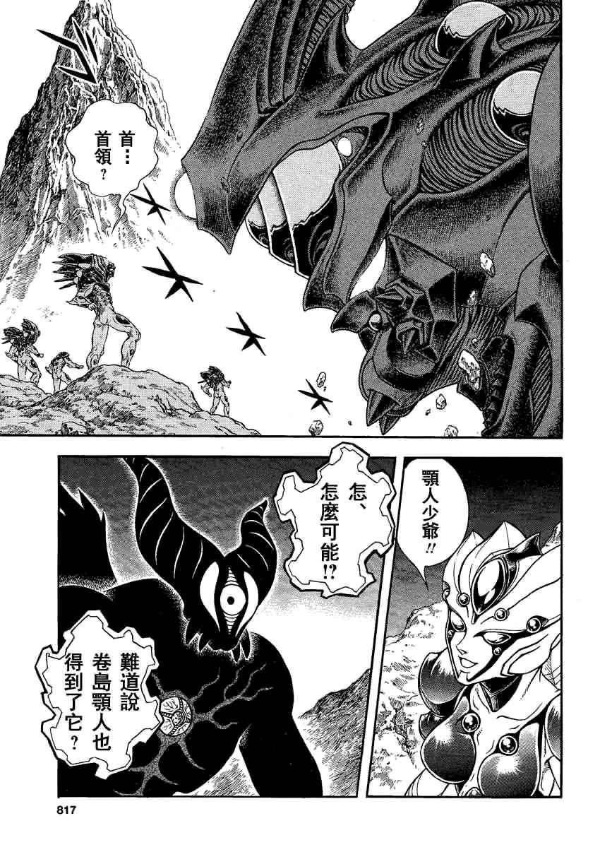 第240话4