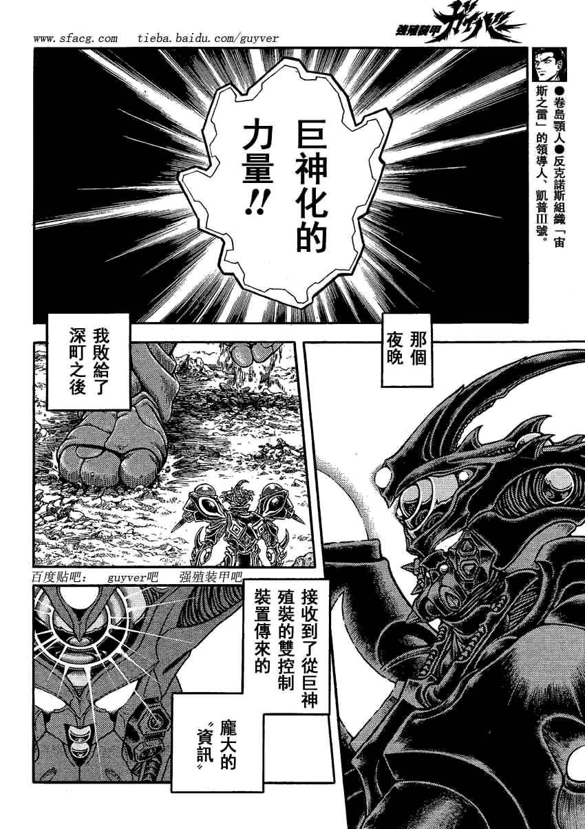 第240话5