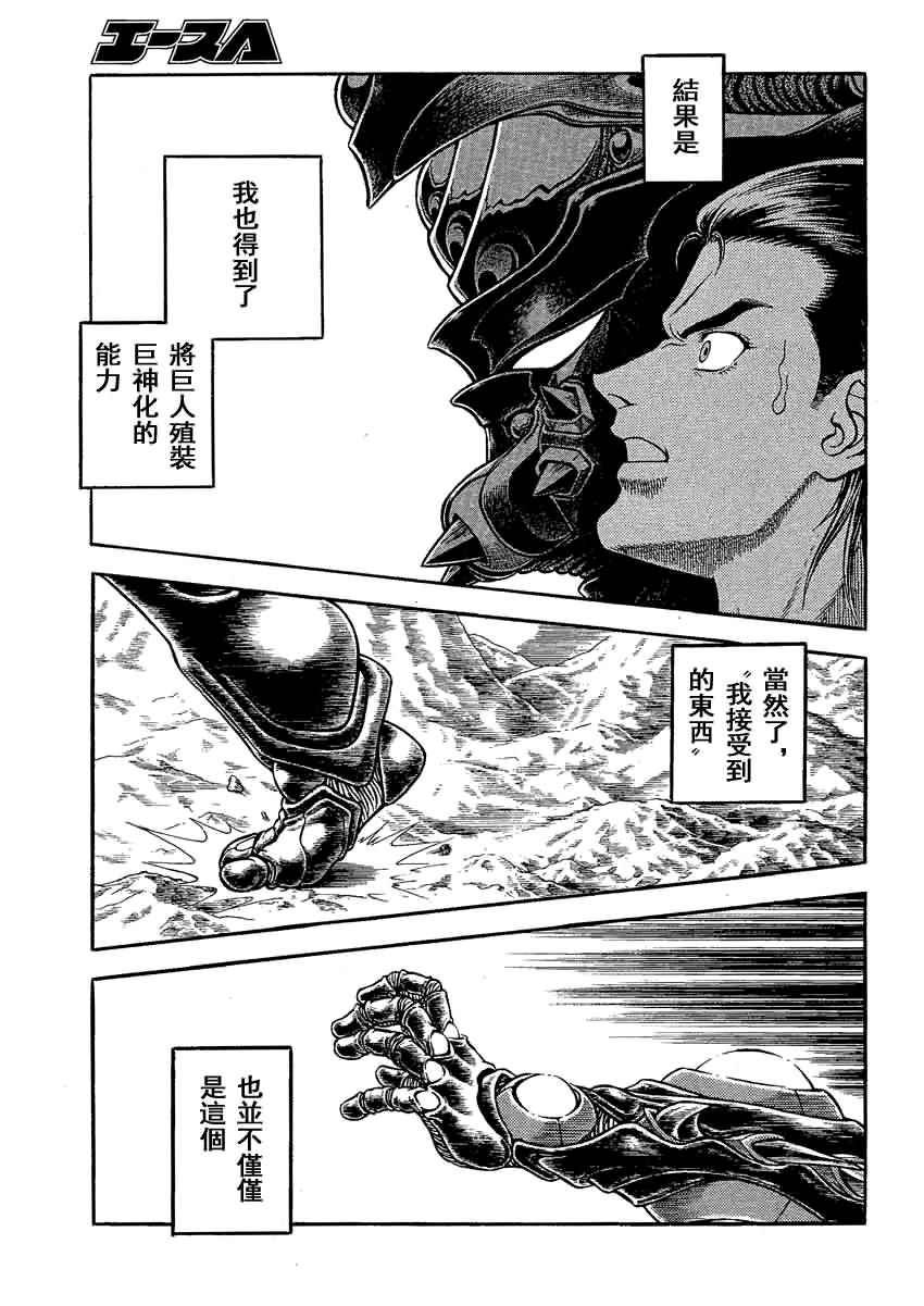 第240话6
