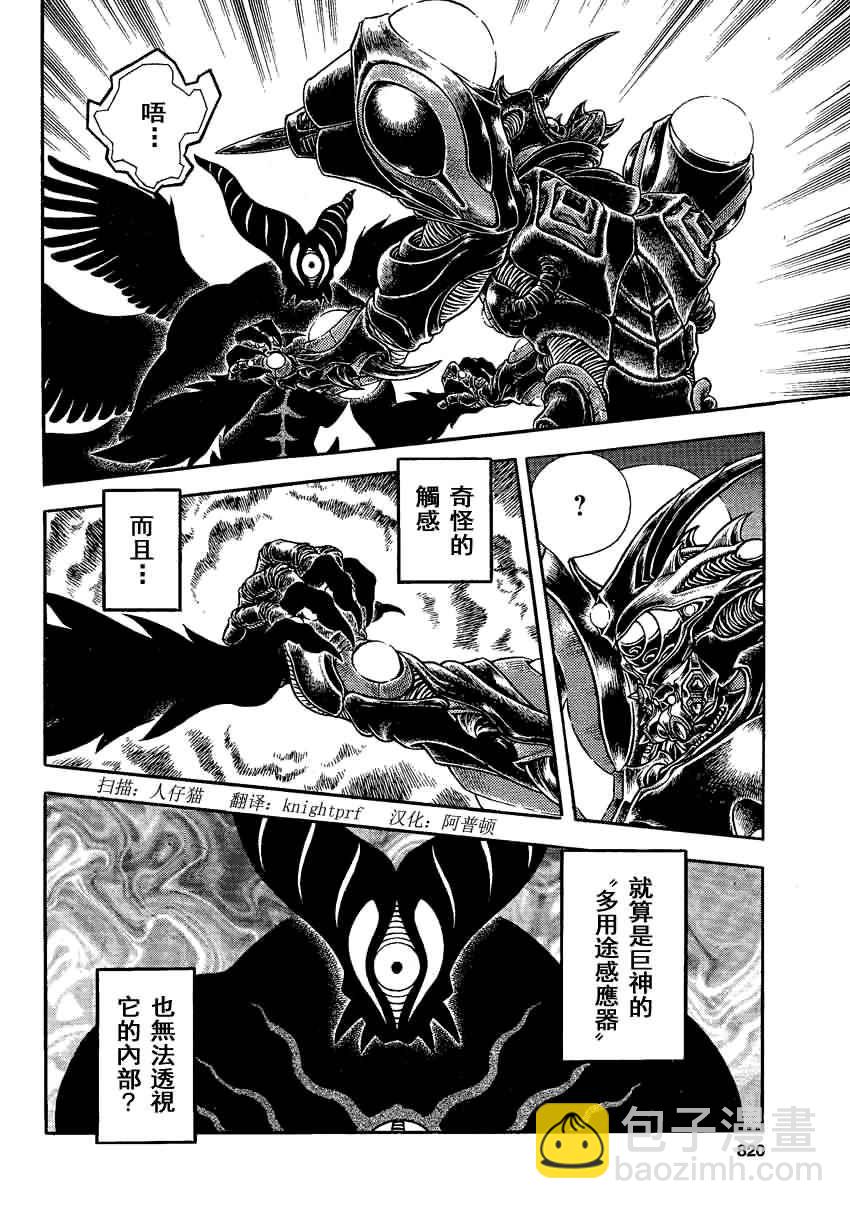 第240话7