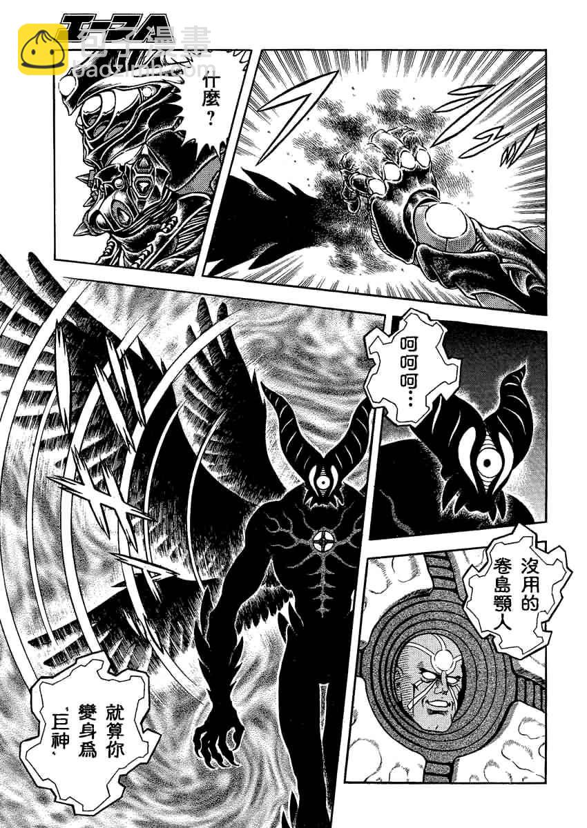 第240话8