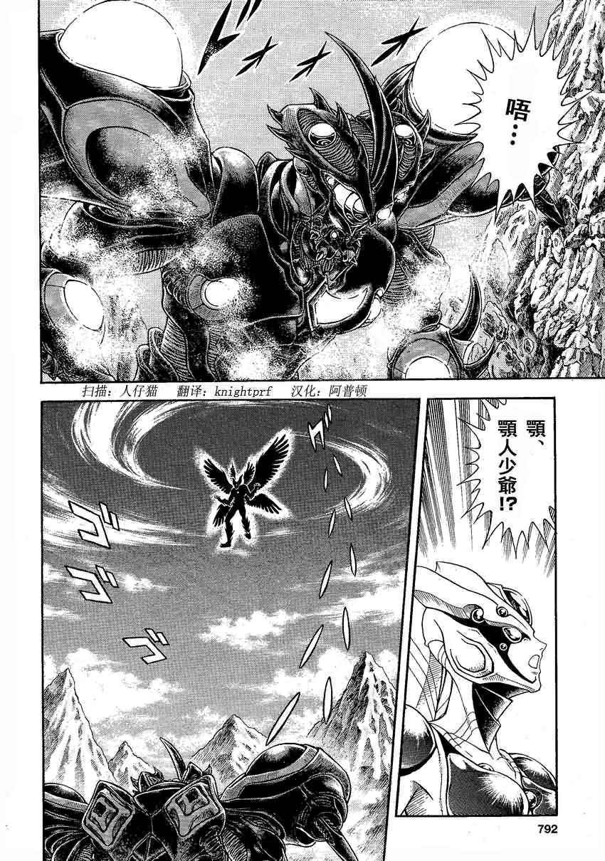 第241话5