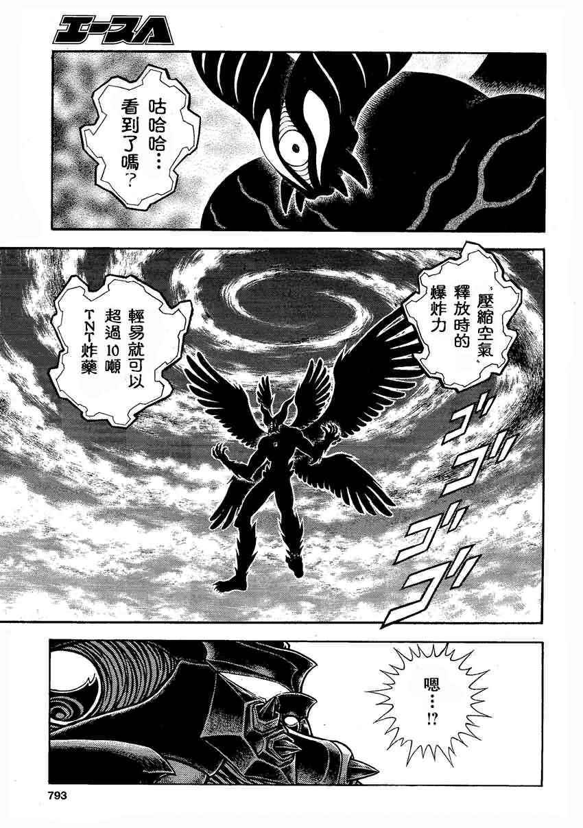 第241话6