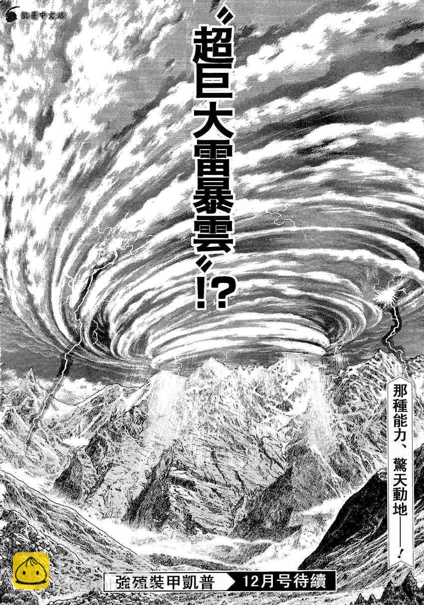 第241话8