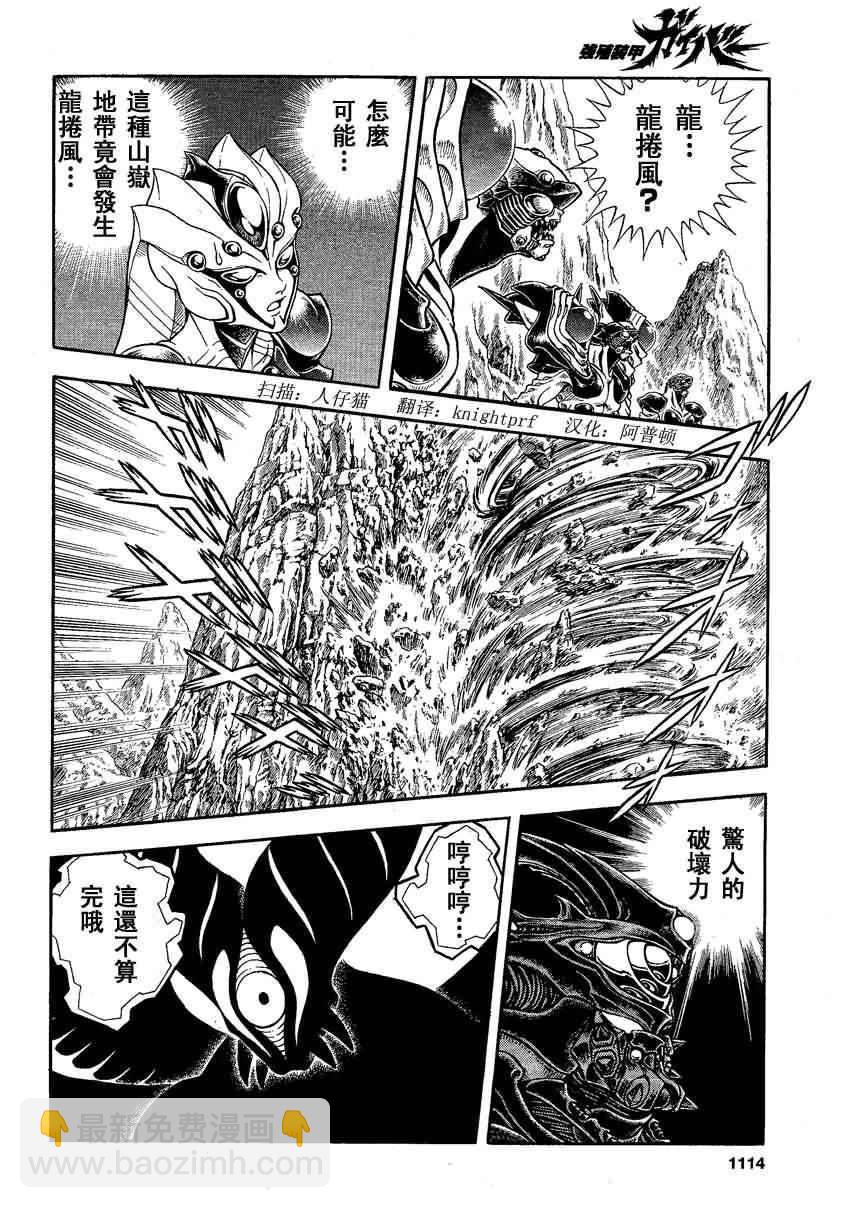 第242话5