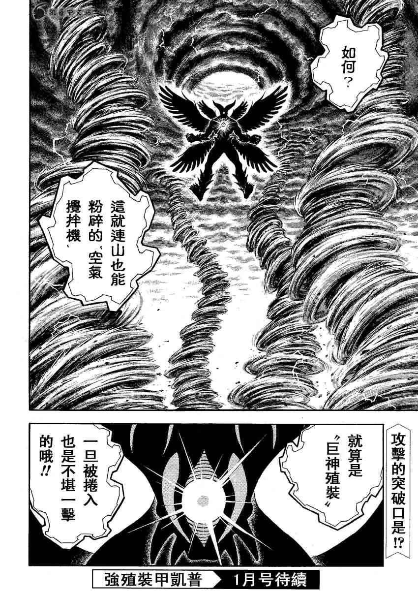 第242话8