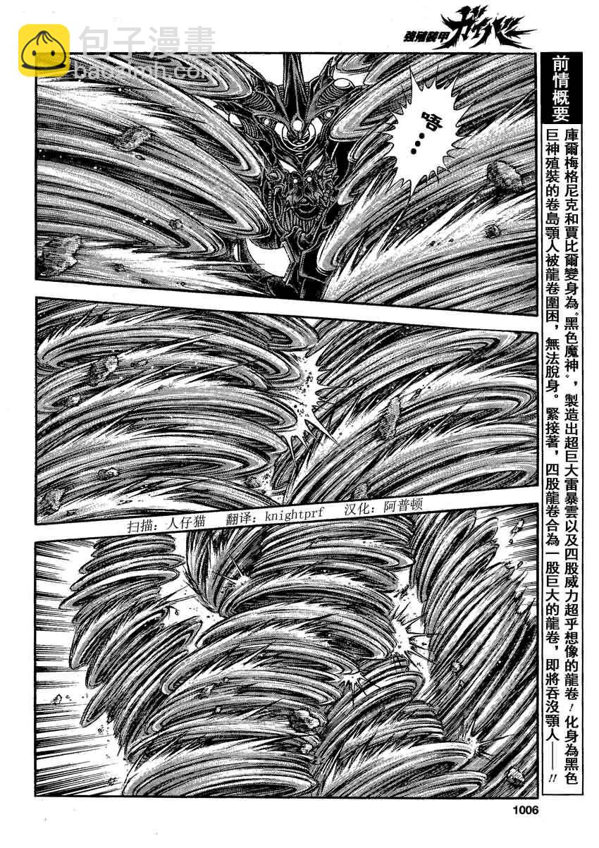 第243话1