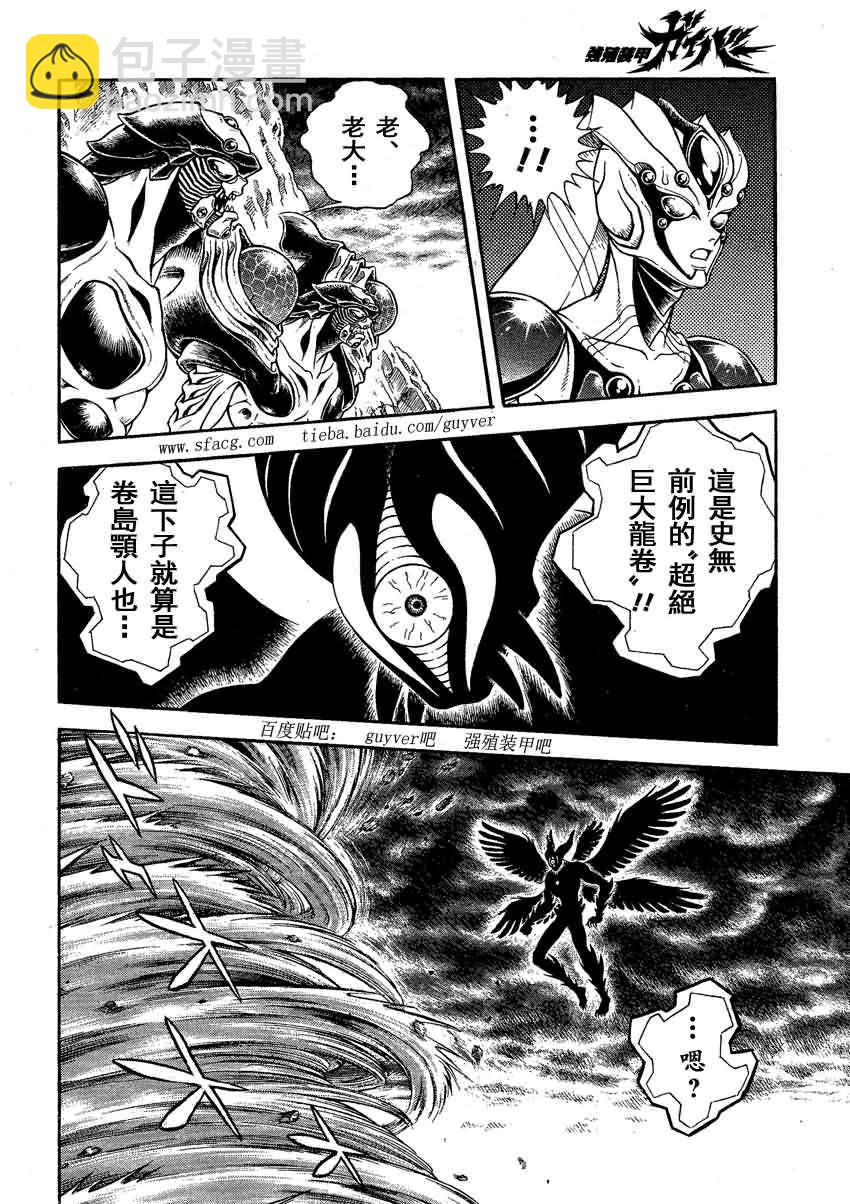 第243话4