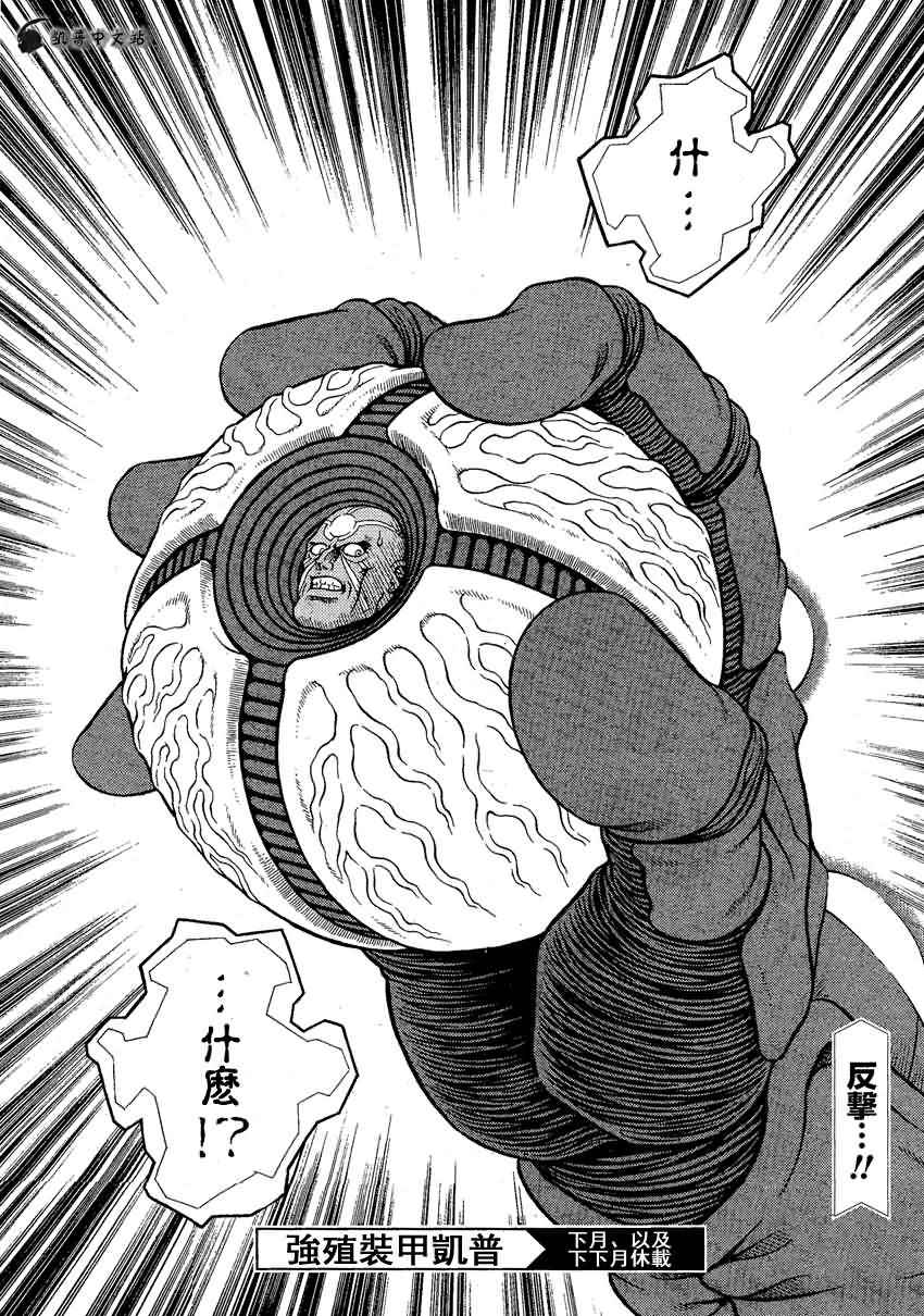 第243话8