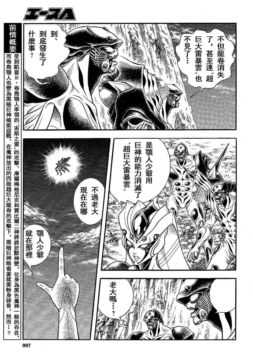第244话2