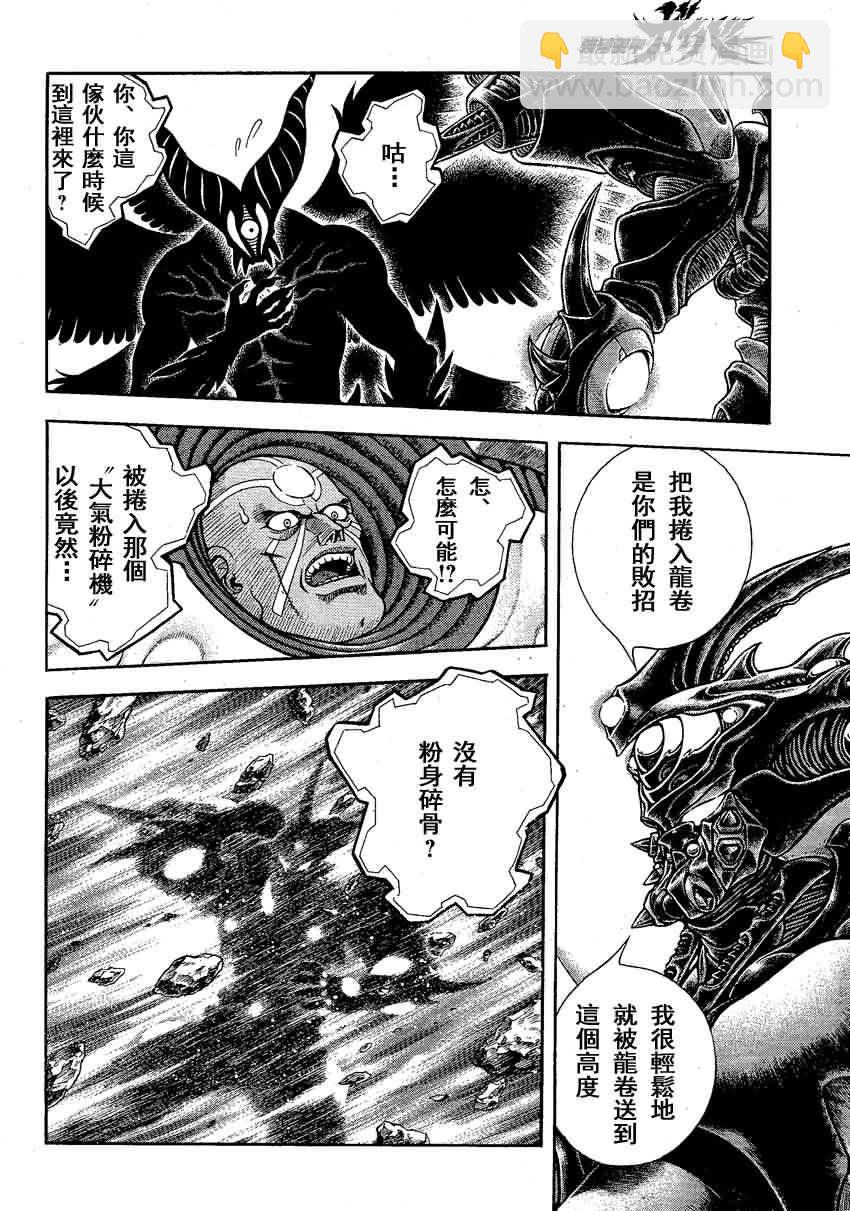 第244话6