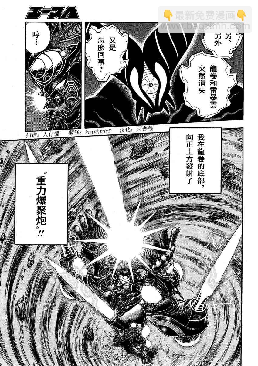 第244话7