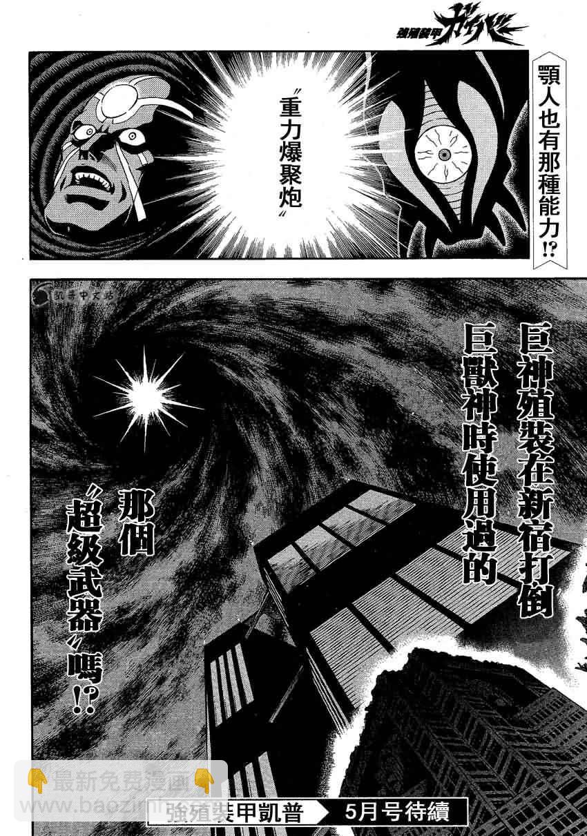 第244话8
