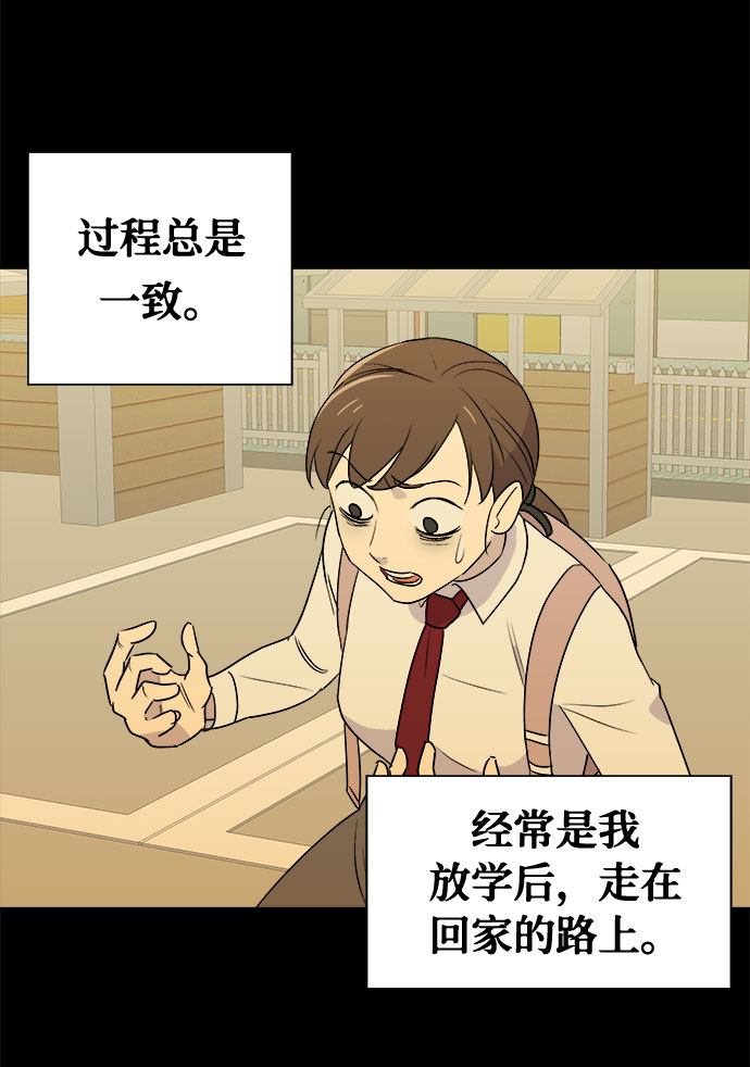 [第1话] 坠落（1）106